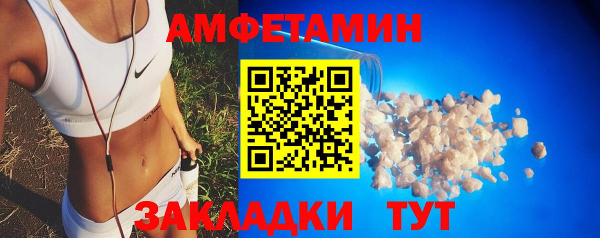 Amphetamine  Вход с VPN  Волжский  Амфетамин VHQ 