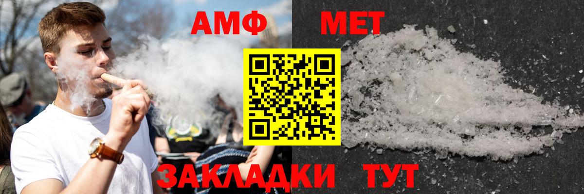АМФ Premium Волжский
