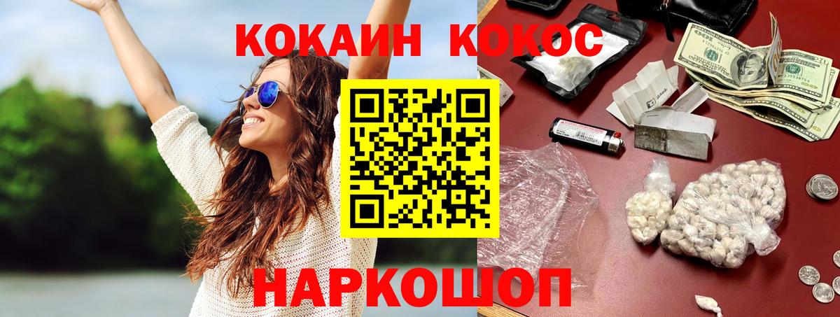 Кокаин Перу  Вход с VPN  COCAIN Columbia  COCAIN  Волжский 