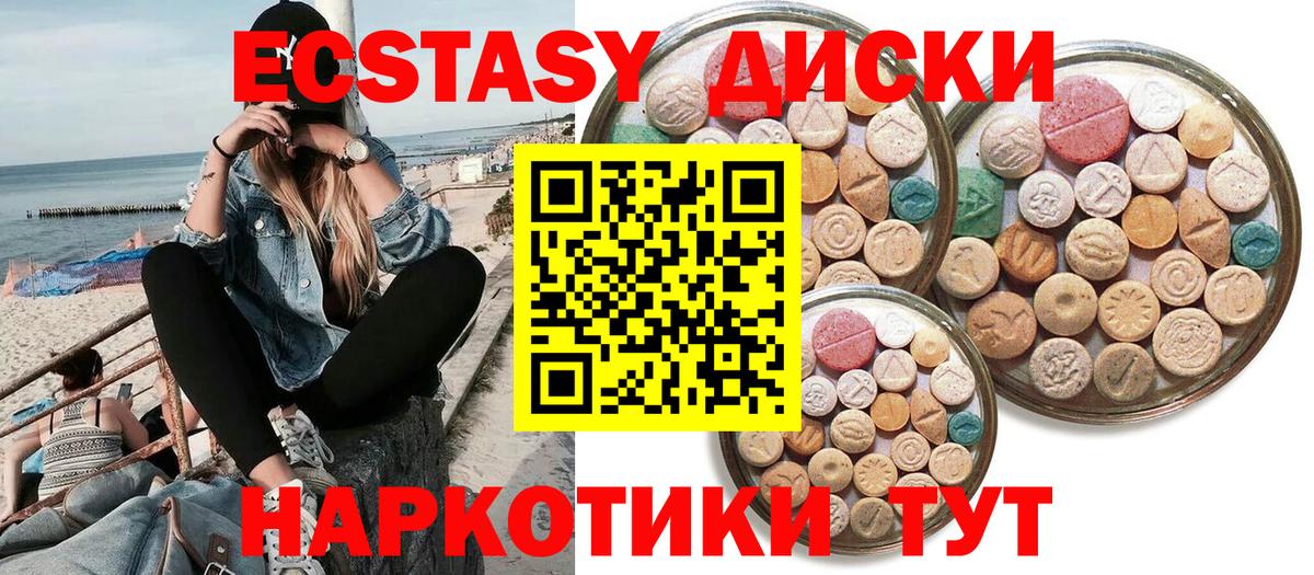 Ecstasy  блэк спрут   Вход с VPN  Экстази 250 мг  Волжский  ЭКСТАЗИ 300 mg 