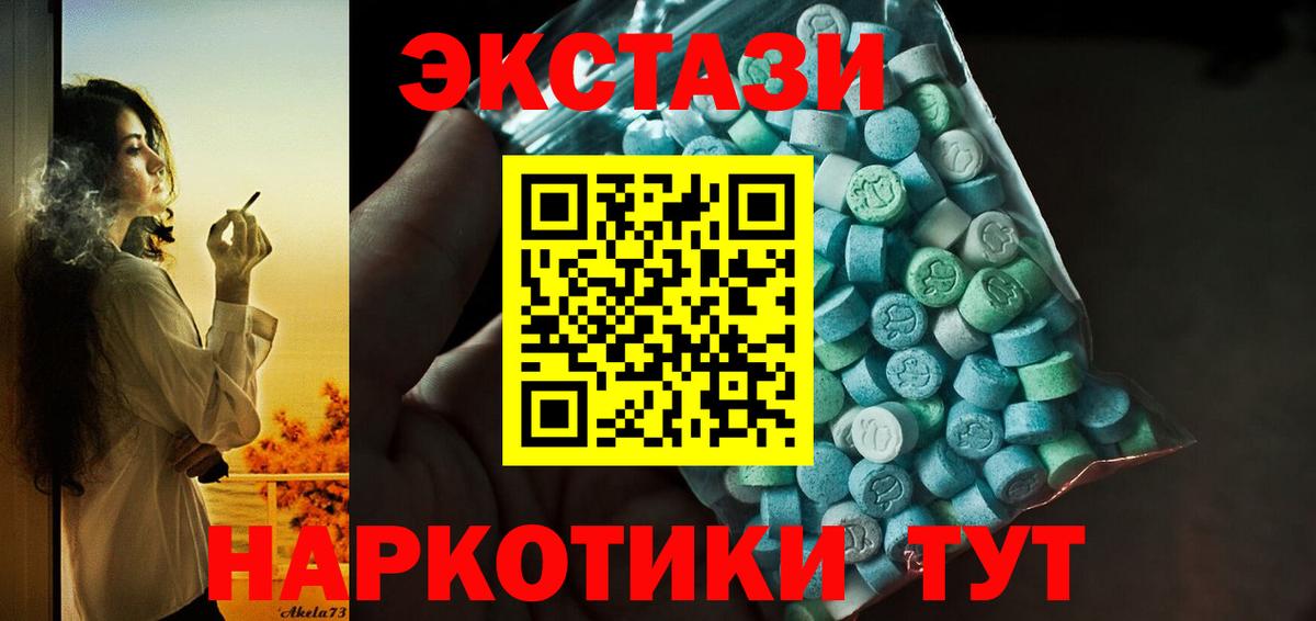 Ecstasy 280 MDMA Волжский
