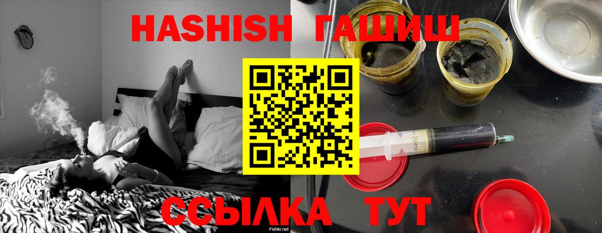 как найти закладки  Вход с VPN  Волжский  Гашиш убойный  ГАШ 