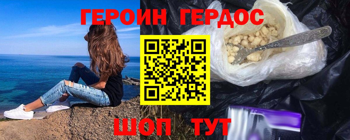 Героин афганец Волжский