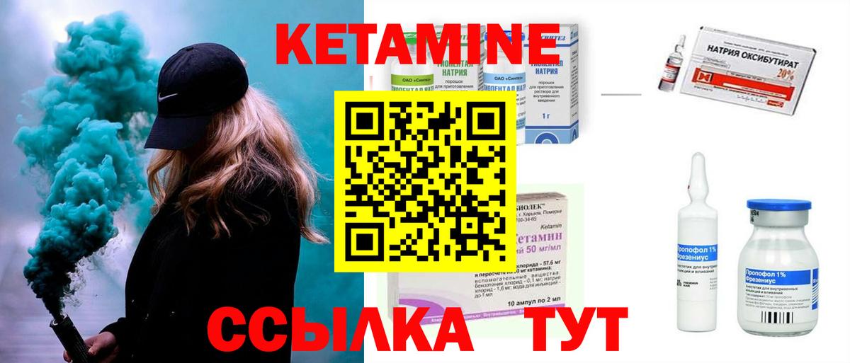 КЕТАМИН VHQ  Вход с VPN  Волжский  Кетамин ketamine 