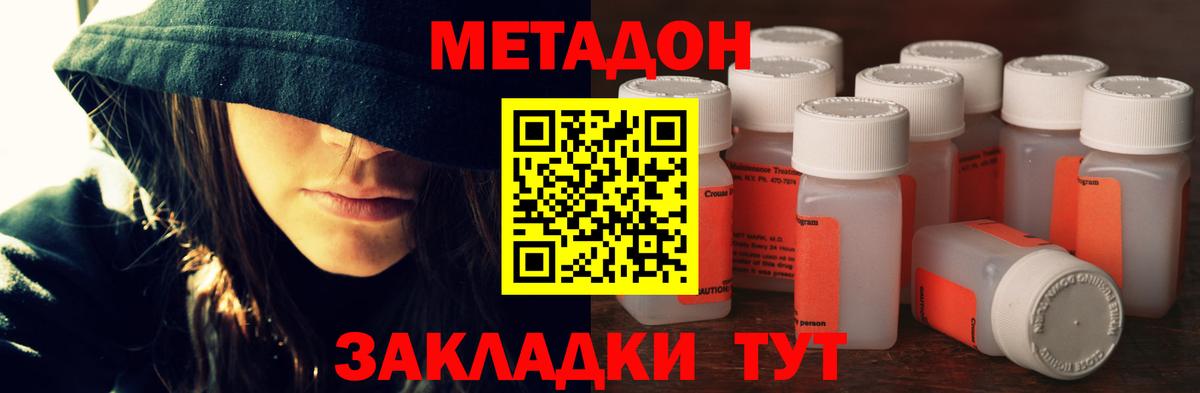 Волжский  маркетплейс состав  Вход с VPN  Метадон белоснежный  МЕТАДОН кристалл 