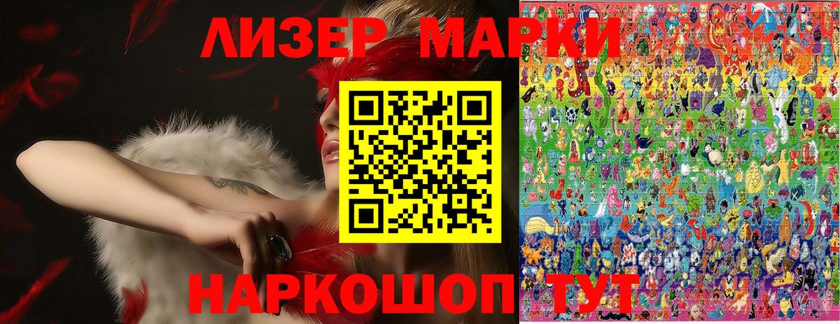 Наркотические марки 1,5мг  Наркотические марки 1,5мг  Волжский  Вход с VPN 