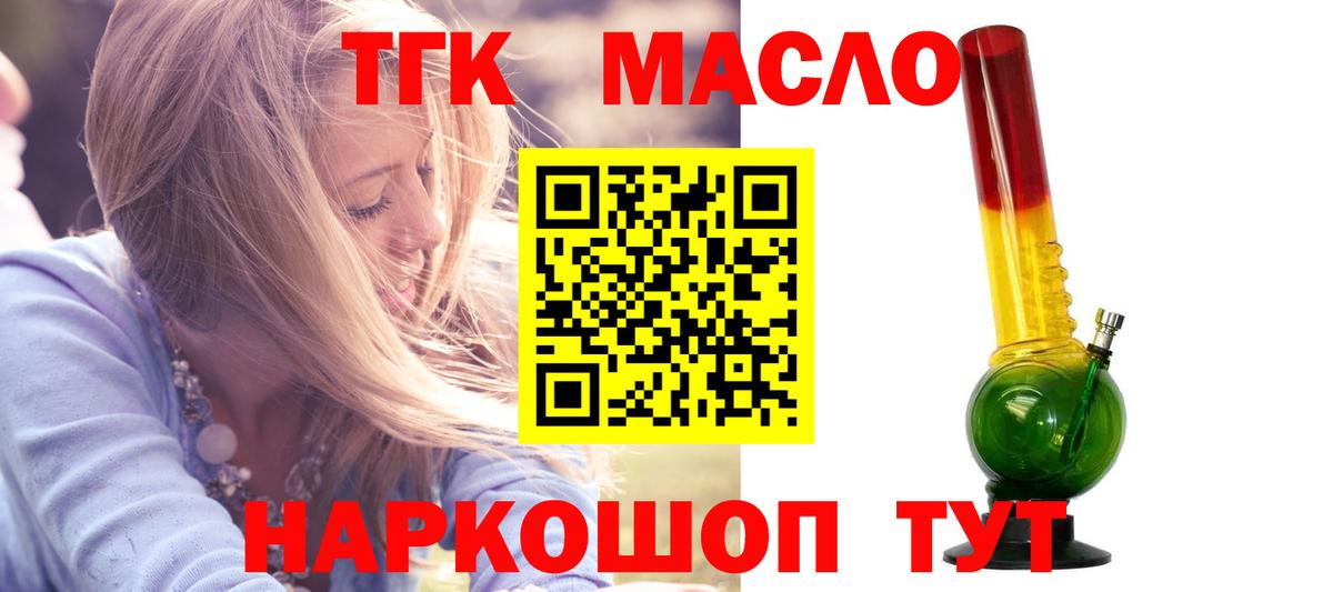 ТГК концентрат Волжский